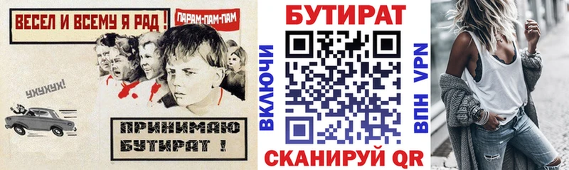 БУТИРАТ жидкий экстази  MEGA ONION  Артёмовск 