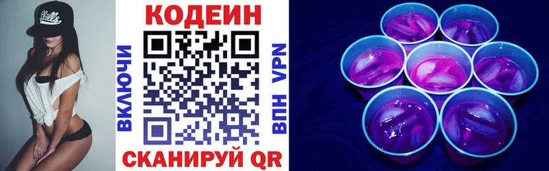 хочу   hydra ссылки  Кодеин напиток Lean (лин)  Артёмовск 