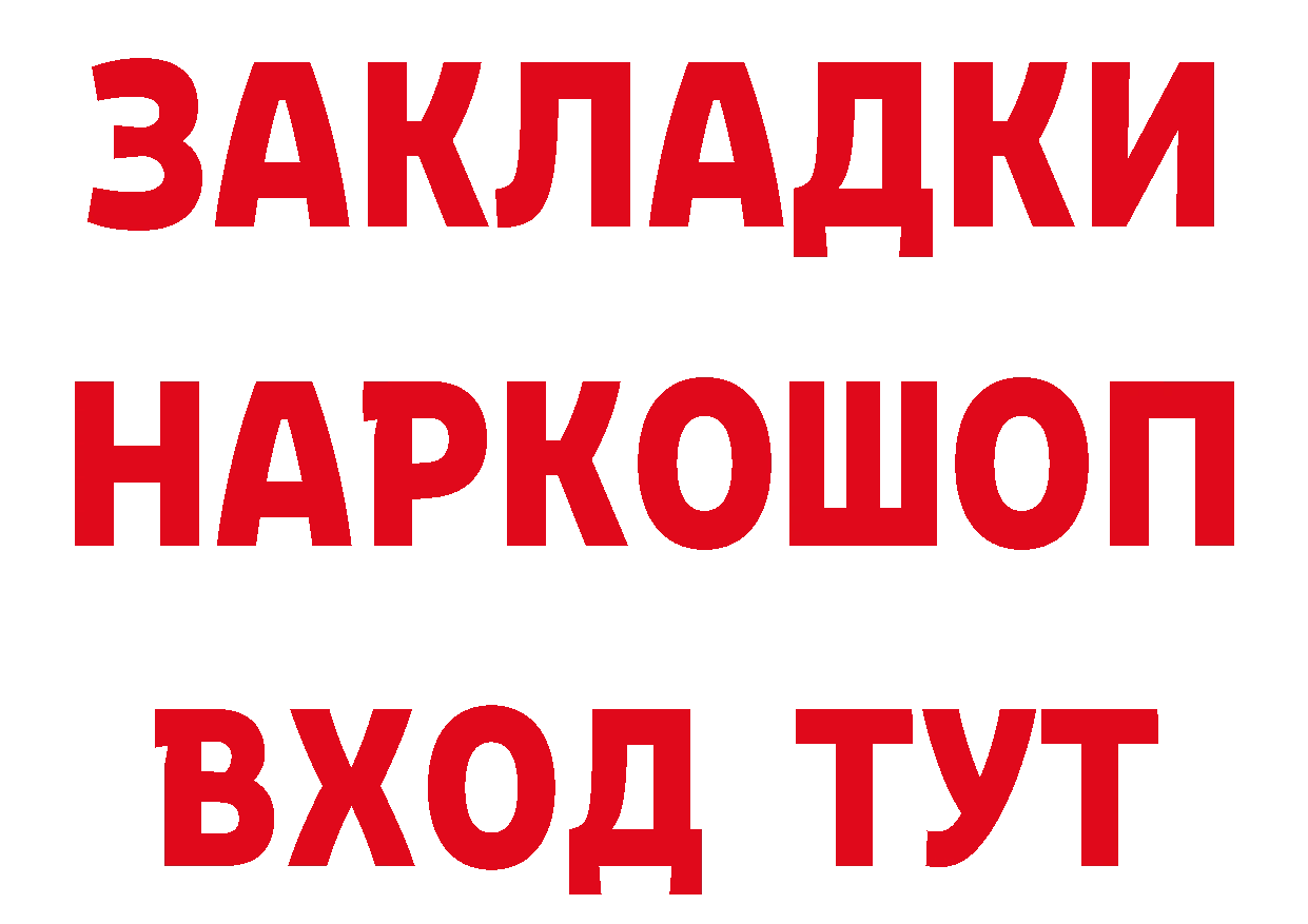 ГАШ убойный онион это блэк спрут Артёмовск