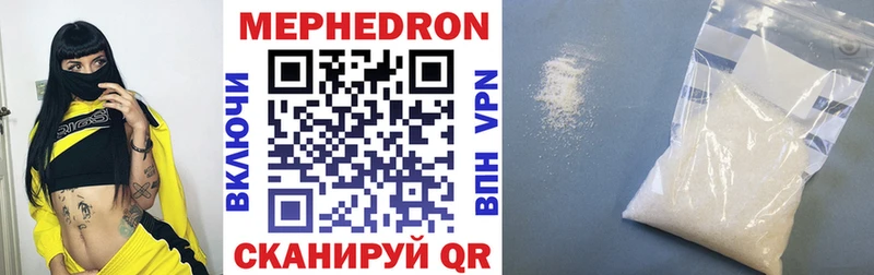 Мефедрон  Артёмовск