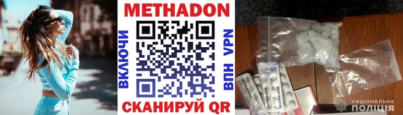 МЕТАДОН кристалл Артёмовск