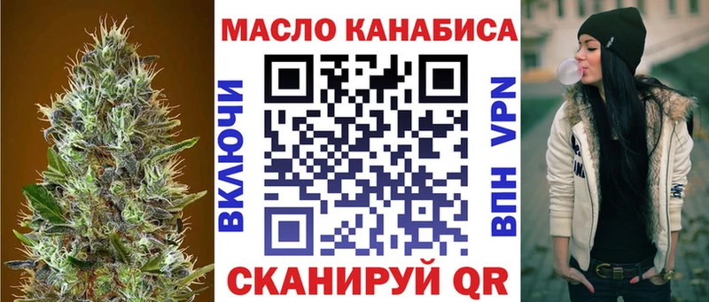 Дистиллят ТГК THC oil  Артёмовск 