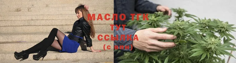 Дистиллят ТГК THC oil  Артёмовск 