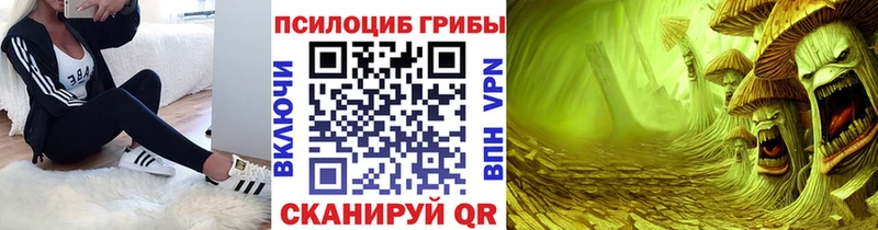 Галлюциногенные грибы прущие грибы  Артёмовск 